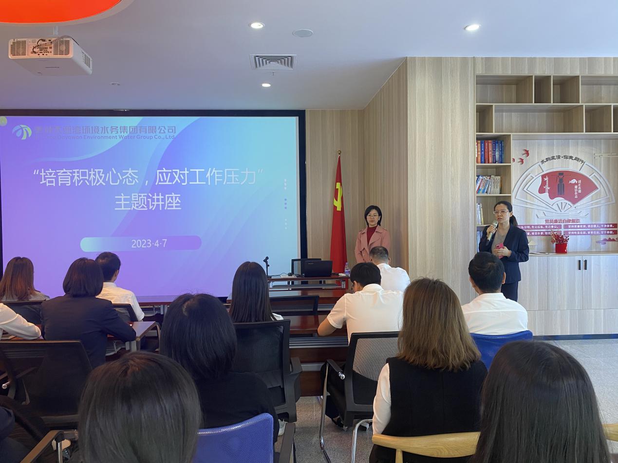 大亚湾环境水务集团 举办关心关爱职工系列活动 --多措并举保驾集团高质量发展