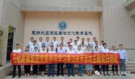 知敬畏 存戒惧 守底线