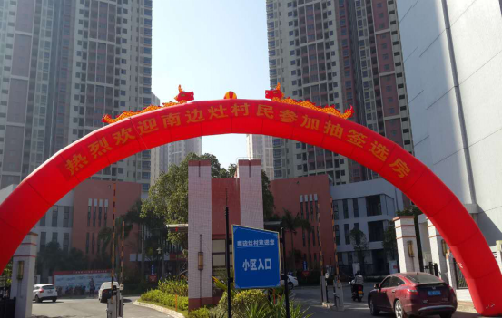 南边灶安置区工作动态