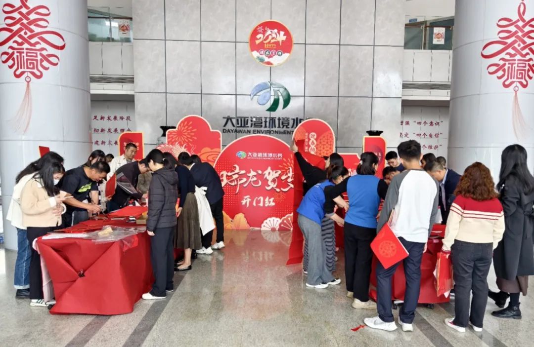 把祝福送到项目一线！大亚湾环境水务集团举办“迎新春，送春联”活动