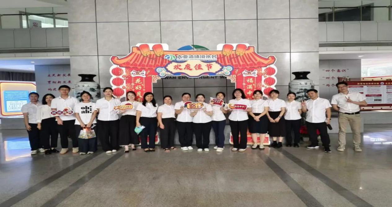 巧手做月饼 欢乐满心盈 | 大亚湾环境水务集团中秋活动精彩纷呈