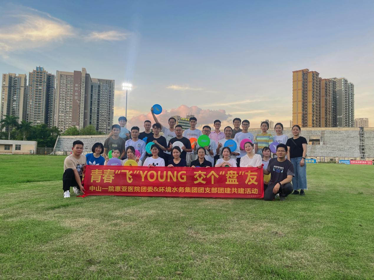 青春“飞”YOUNG 交个“盘”友！