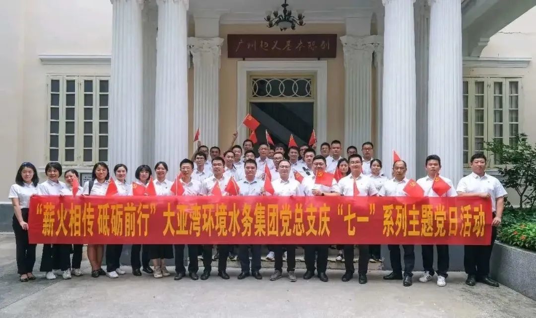“七一”专题 走进爱国主义教育示范基地 汲取奋进力量