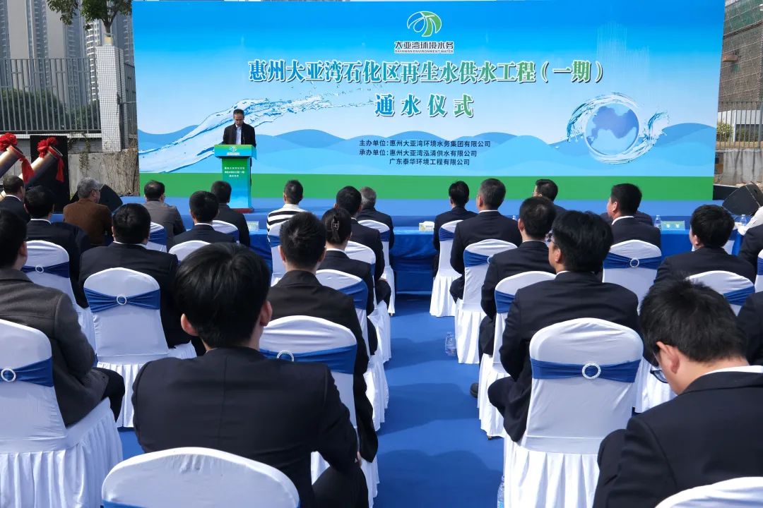 大亚湾石化区再生水供水工程竣工通水