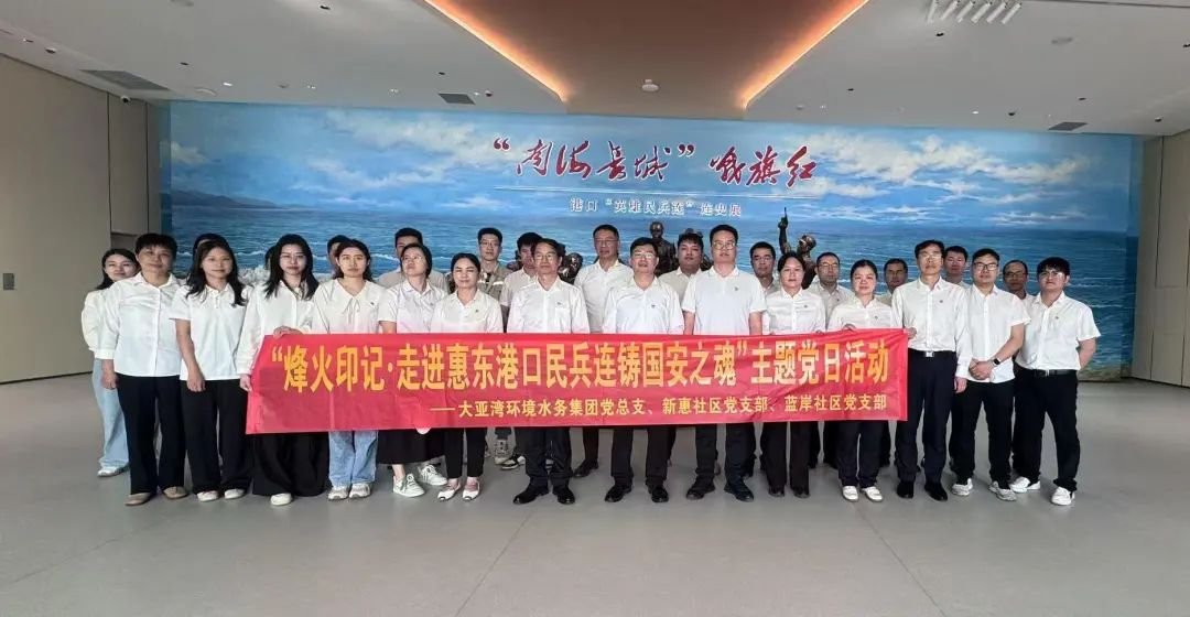 大亚湾环境水务集团深入开展 2025年全民国家安全教育系列活动