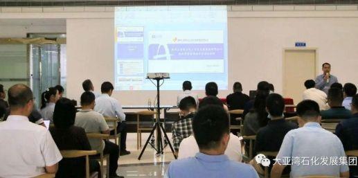 “组织管控重塑 业务流程再造” 石化发展集团召开企业管理咨询服务 项目启动会