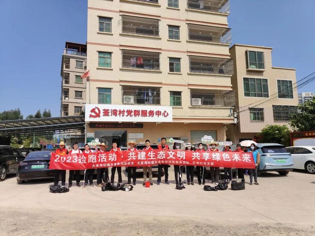 共建生态文明 共享绿色未来 | 大亚湾环境水务集团联合多部门开展捡跑活动