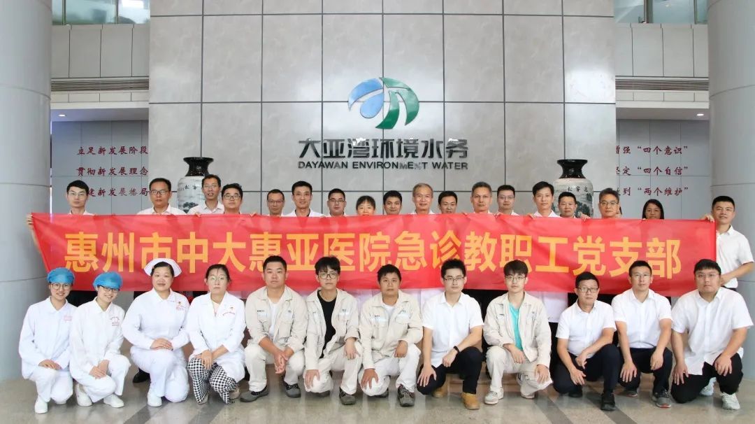 大亚湾环境水务集团与中山大学附属第一医院惠亚医院联合举办应急救护及 心肺复苏实操培训