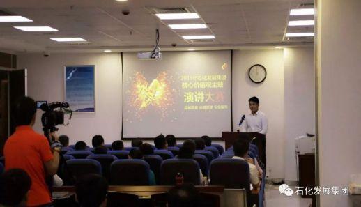 石化育英才，竞相上讲台 文化谋发展，同心话未来