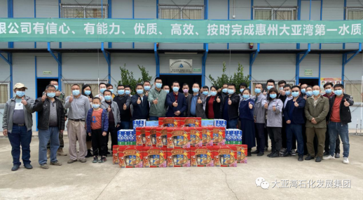 除夕暖人心，春节送祝福——石化发展集团开展新春“送温暖”慰问活动