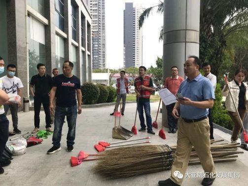 党建引领 全员参与 | 石化发展集团开展迎中秋贺国庆大清洁活动