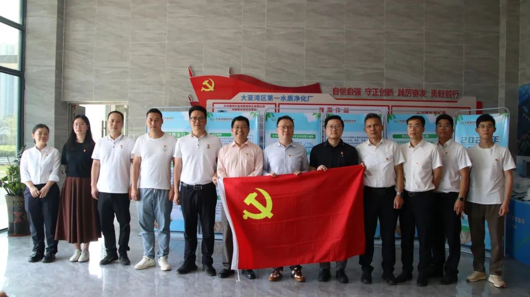 大亚湾环境水务集团2024年世界水周暨中国水周系列活动｜大亚湾环境水务集团举办2024年第一期公众开放日活动