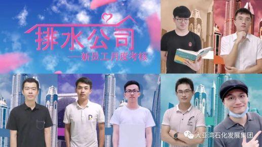 “新团队 新力量 新征程”主题活动之排水公司“新人述职秀”