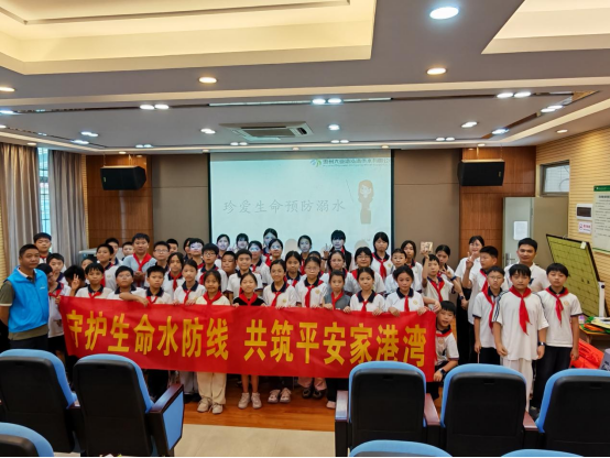 供水公司防溺水宣传教育走进澳头第二小学