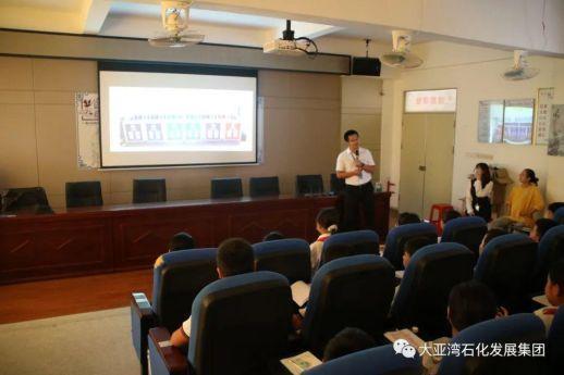 石化发展集团环保公益宣传活动走进 霞涌第一小学